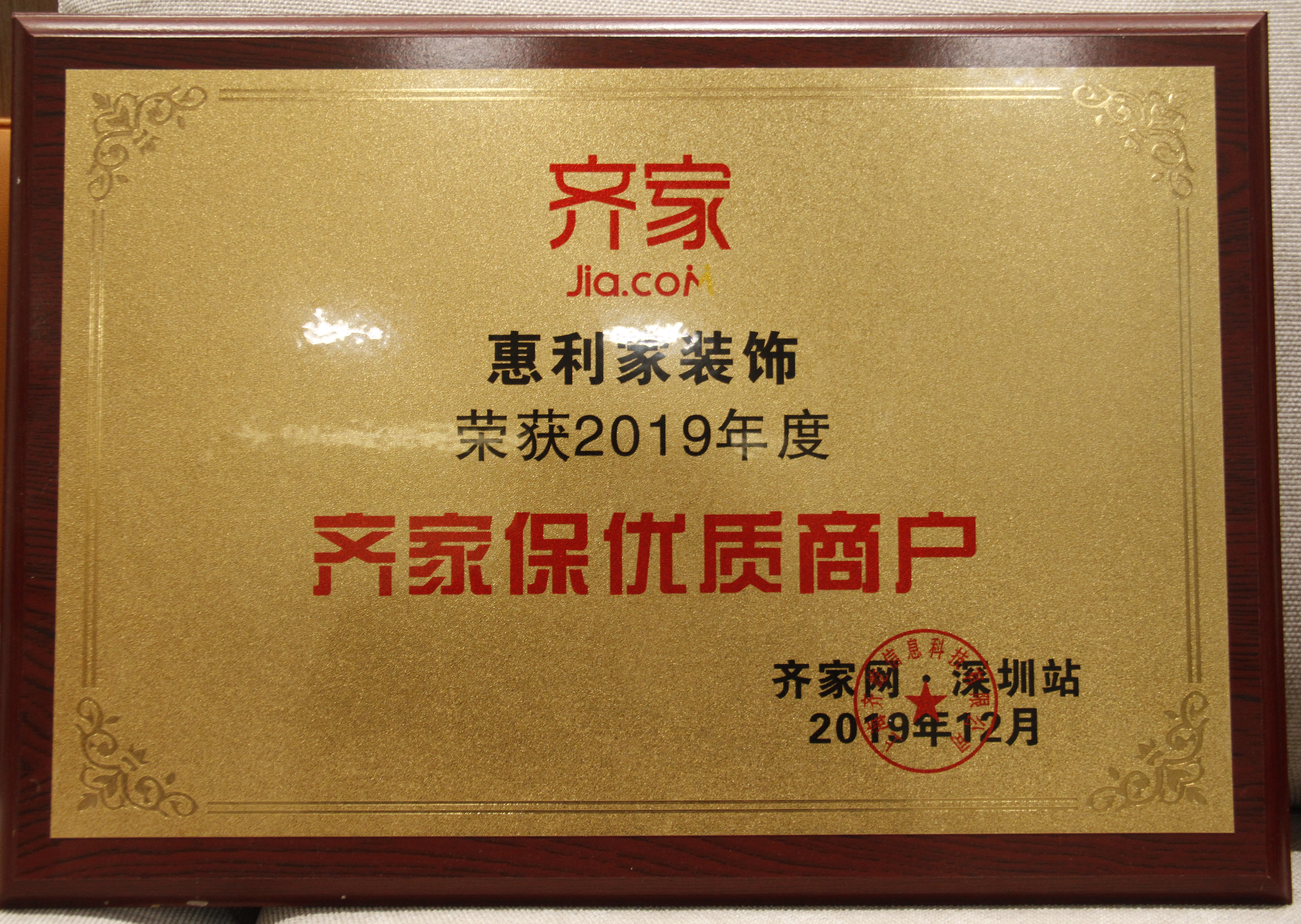 2019年3月